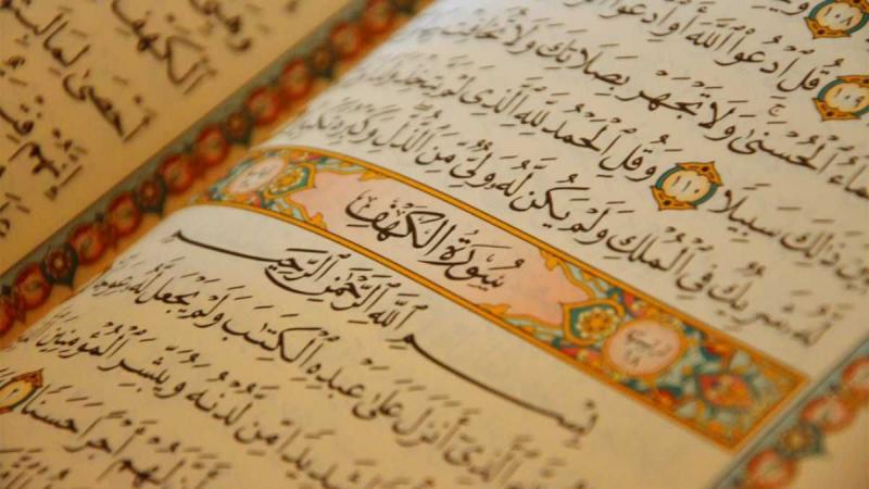 Keutamaan Surat Al Kahfi yang Luar Biasa