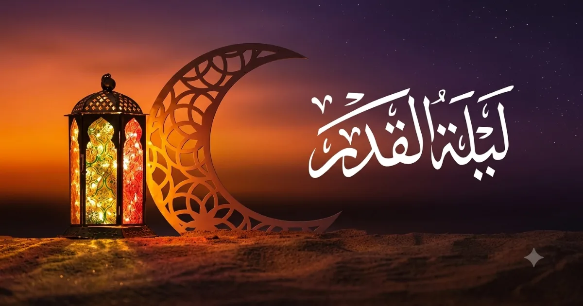 Lailatul Qadar dan I’tikaf