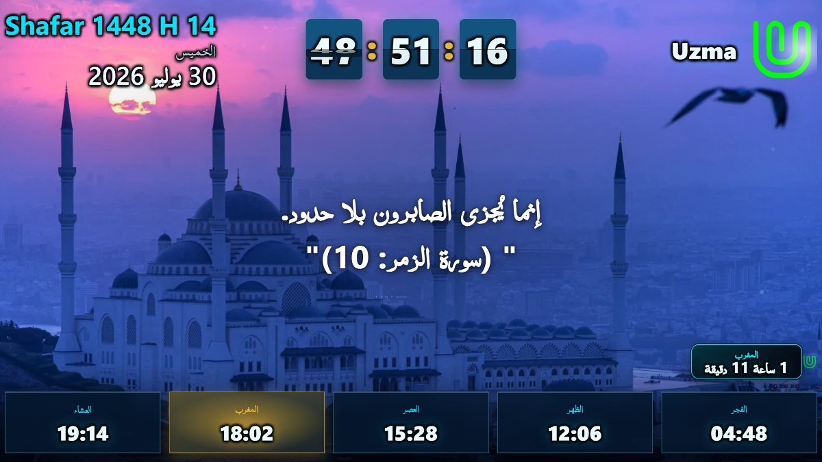 تخطيط المواقيت في الأسفل