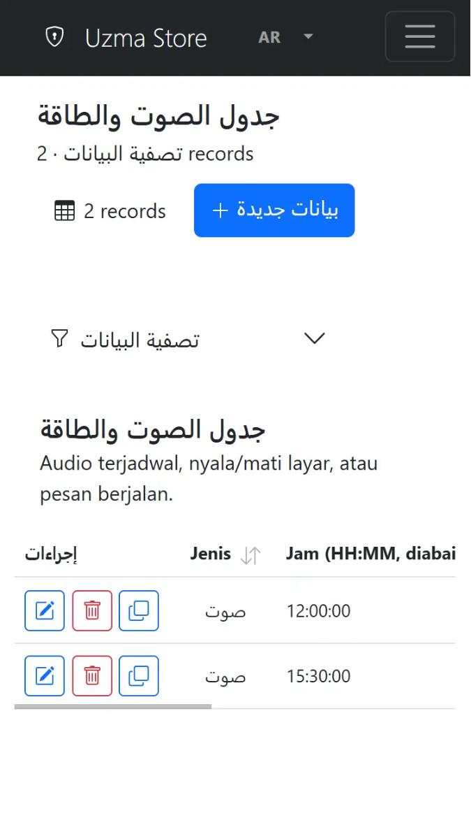 لوحة جدول الصوت وإدارة الطاقة